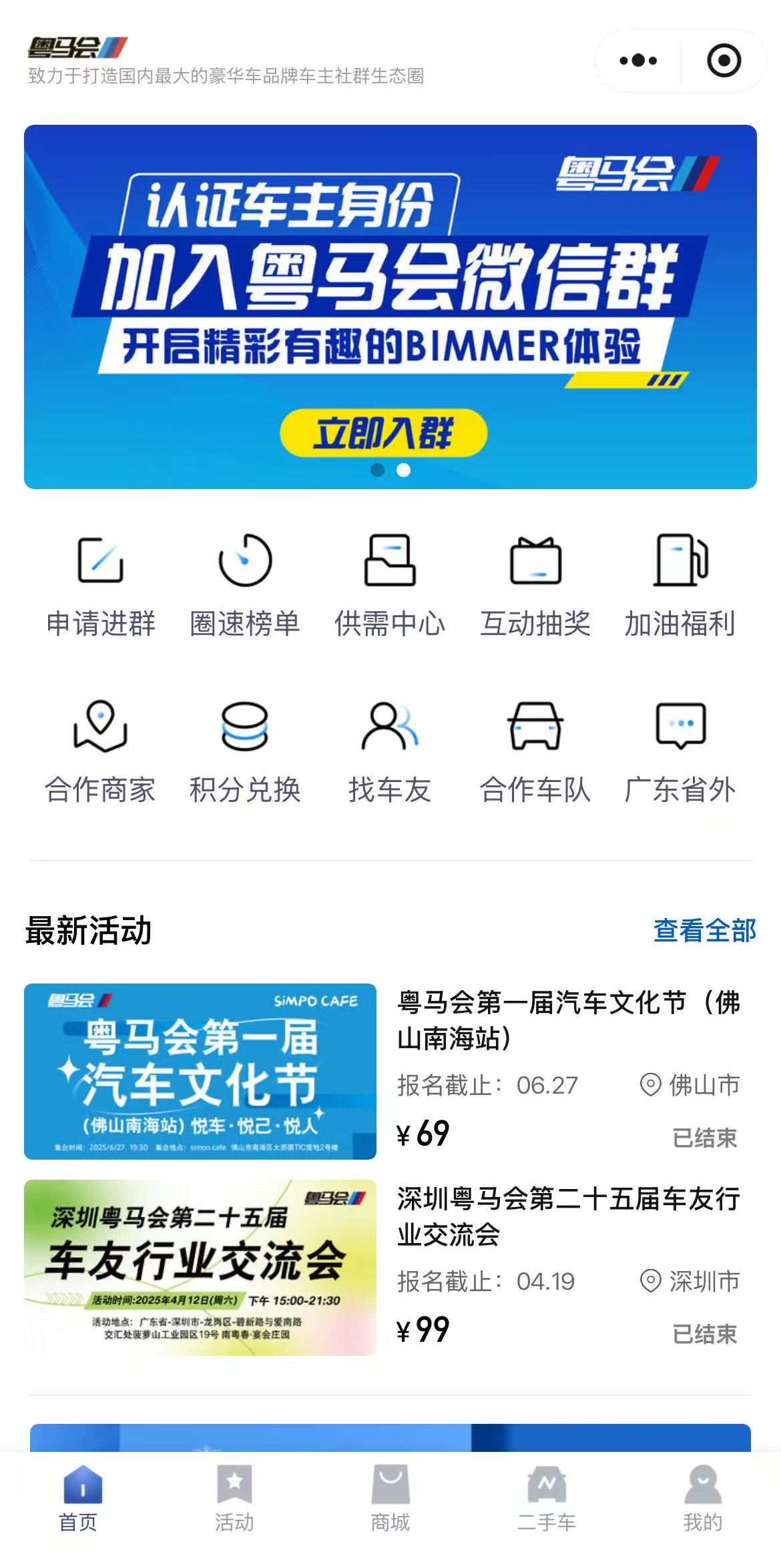 小程序线下活动页面截图
