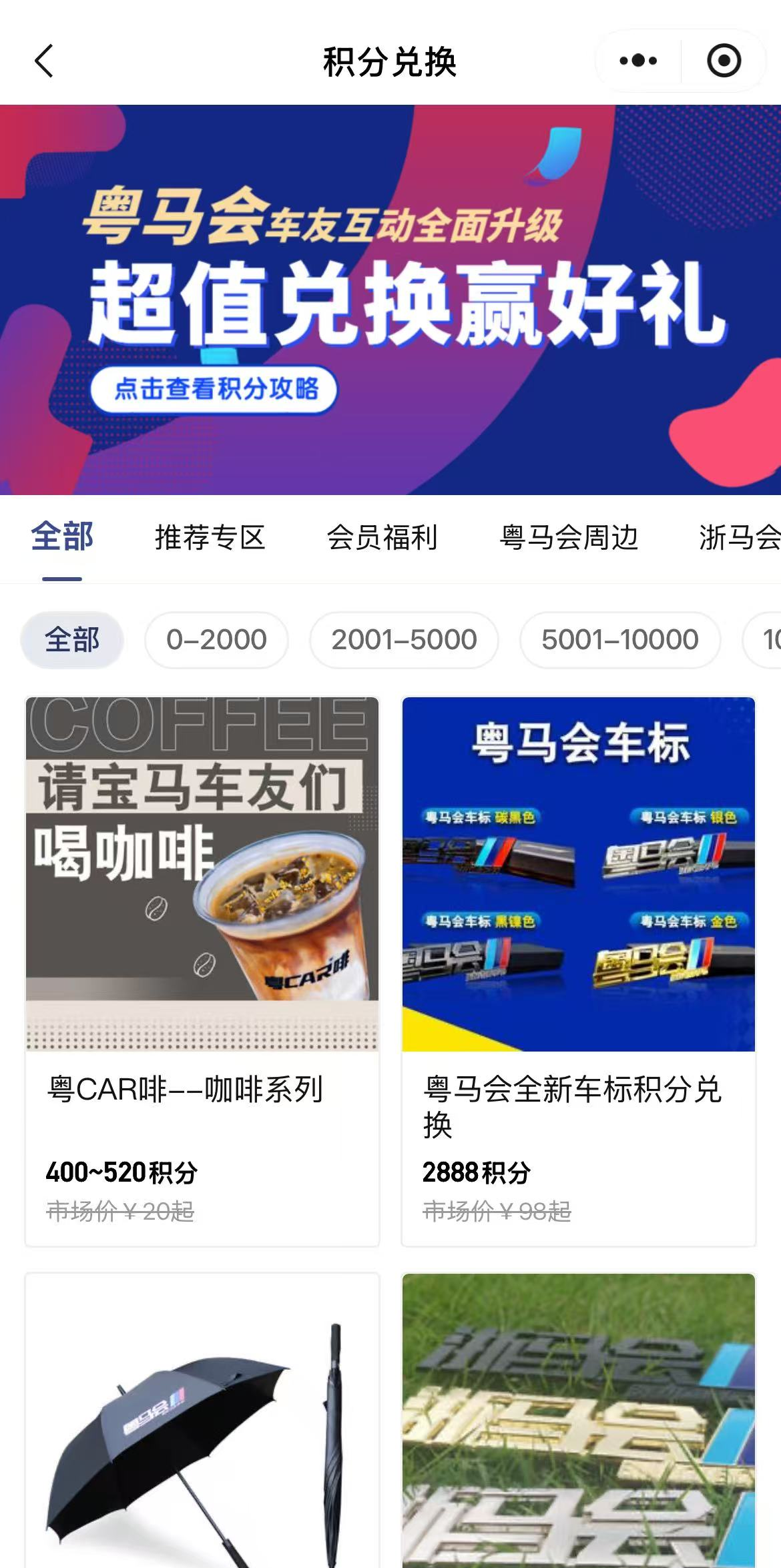 小程序线下活动页面截图